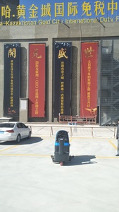 新疆黄金城国际免税店